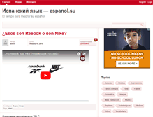 Tablet Screenshot of espanol.su